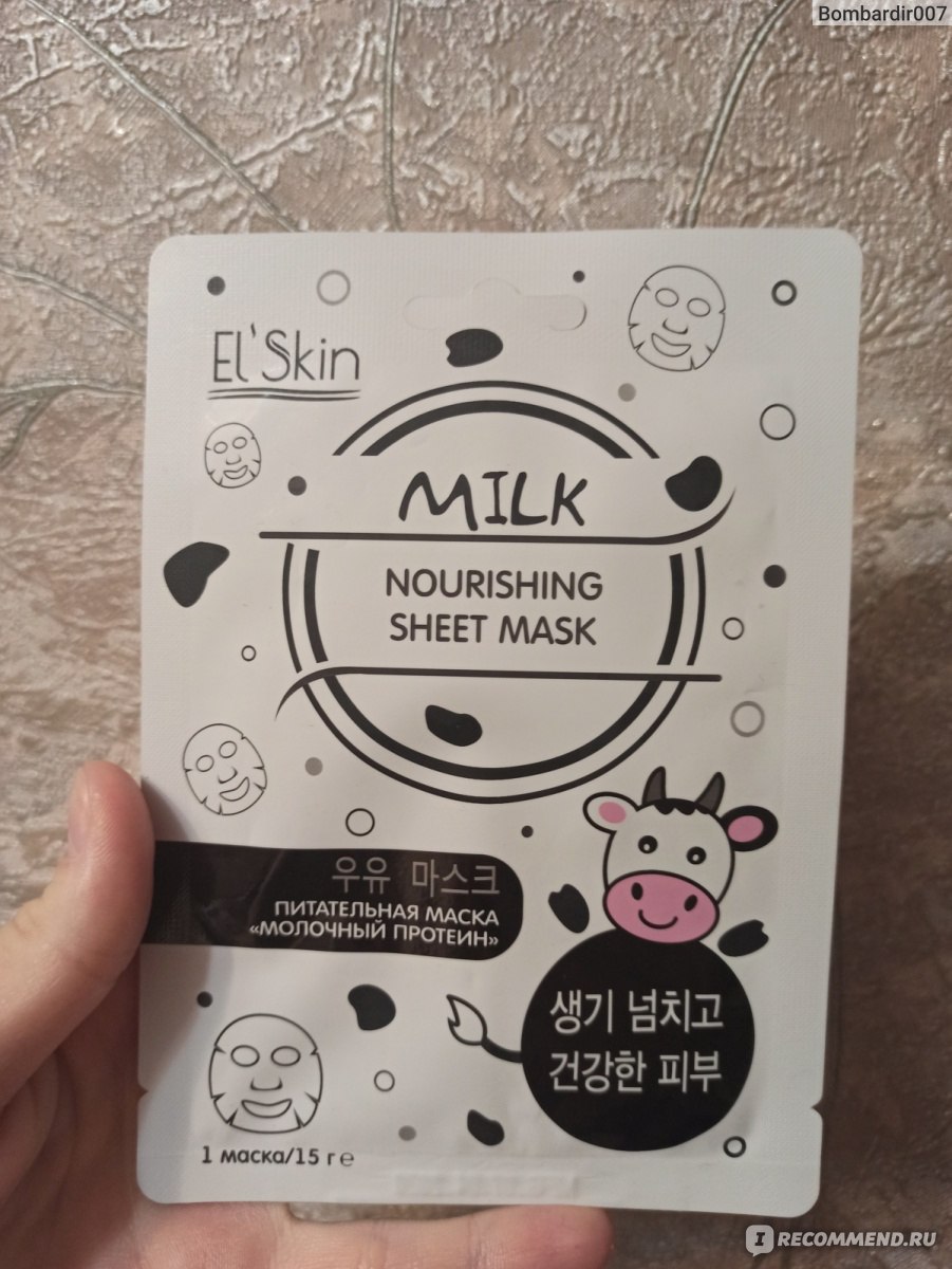 Тканевая маска для лица El’skin Milk Nourishing sheet mask