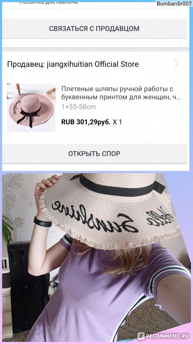 Шляпа Aliexpress Соломенная Handmade Weave letter Sun Hats For Women Black  Ribbon Lace Up Large Brim Straw Hat Outdoor Beach hat Summer Caps Chapeu  Feminino - «Идеальный пляжный аксессуар. Моя новая соломенная