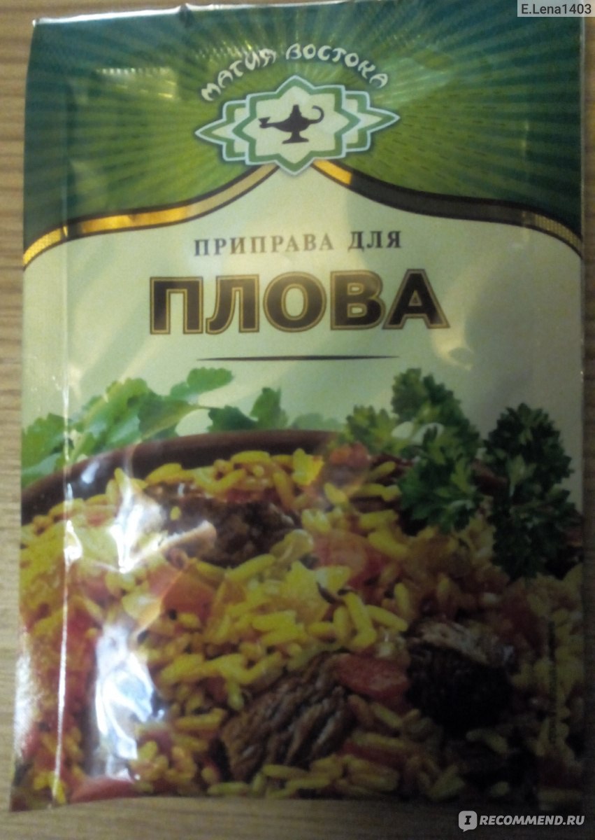 Приправа Магия востока для плова - «Восточная сказка - и как я раньше  готовила плов без этой приправы?!» | отзывы