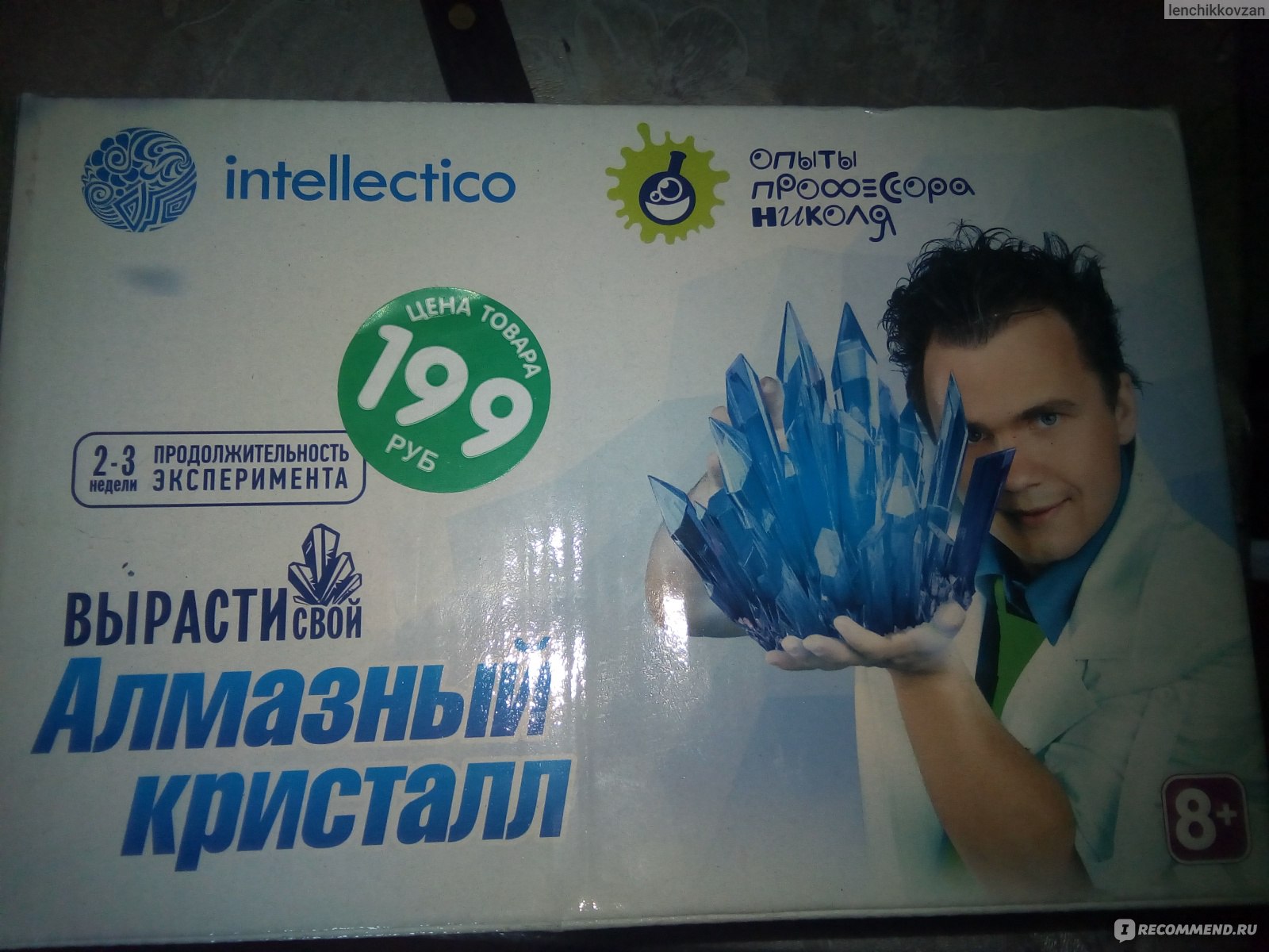 Набор для опытов Intellectico 