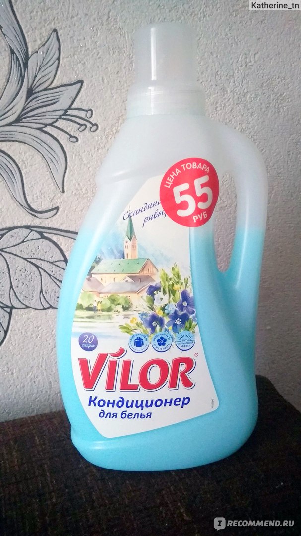 Sionell кондиционер концентрат для белья fresh 1л. Коколино гель для стирки. Хенкель вернель. Help кондиционер для белья 0,75л детский. Romar кондиционер для белья.