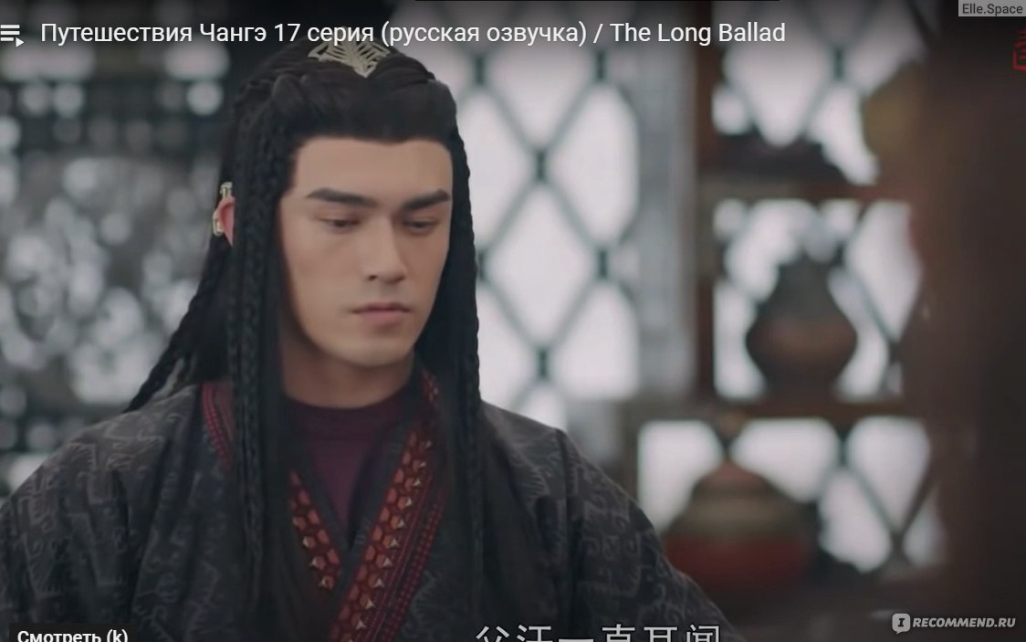 Путешествия Чангэ | The Long Ballad | Chang Ge Xing 长歌行 / Princess Changge  / Song of the Long March - «Приключенческий сериал от которого невозможно  оторваться до самого конца. Шикарный актерский