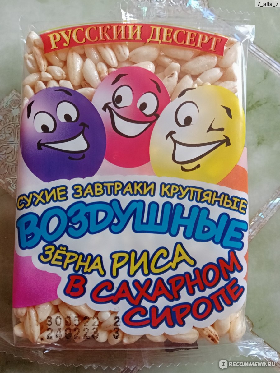 Кукуруку воздушный рис