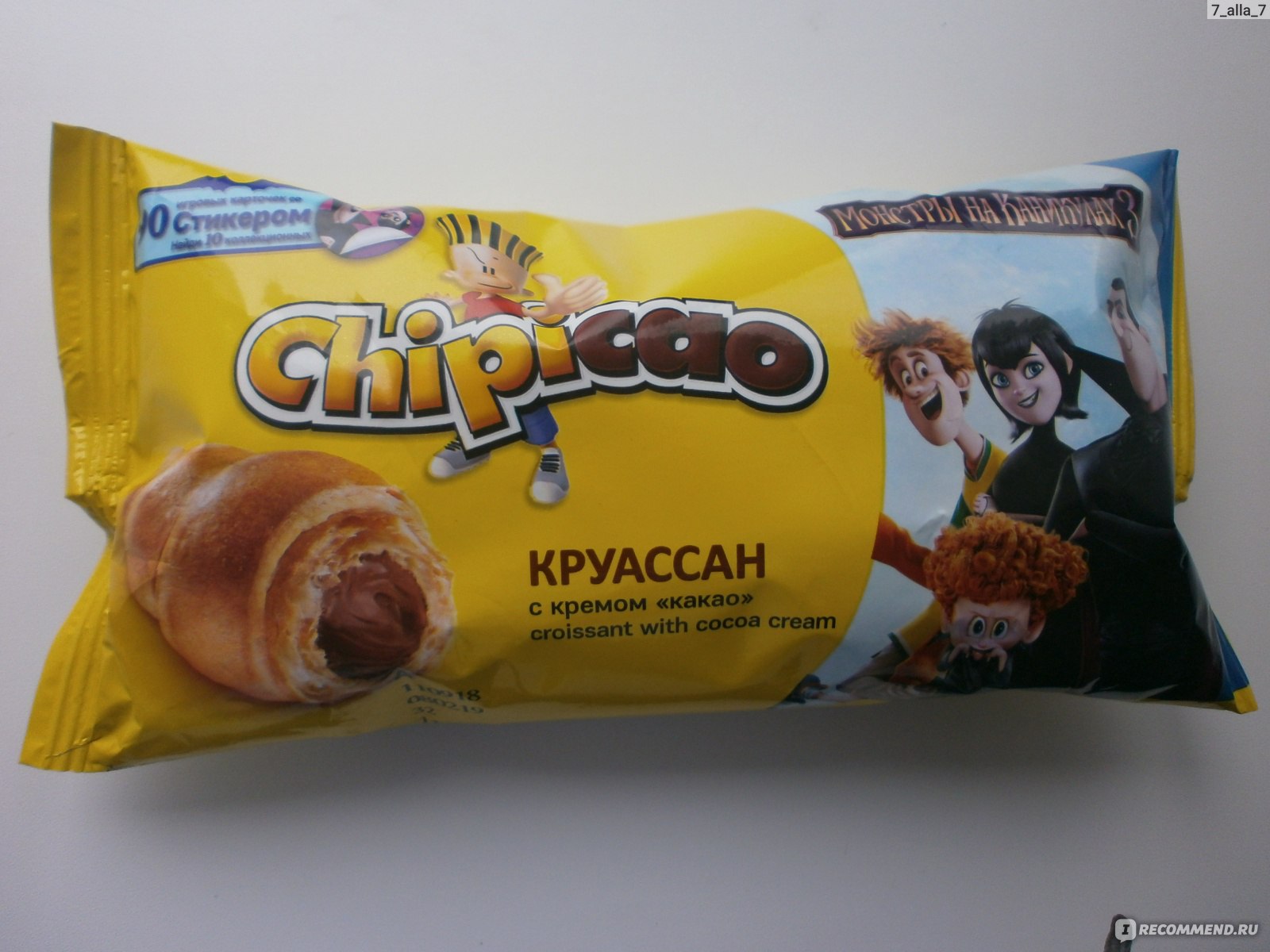 Круассаны Chipicao с кремом 