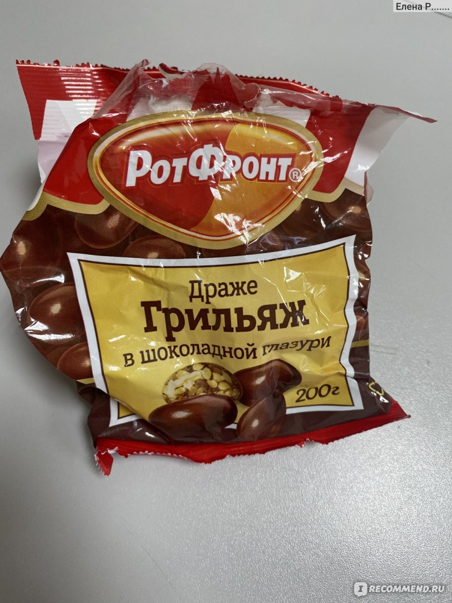 Грильяж рот фронт