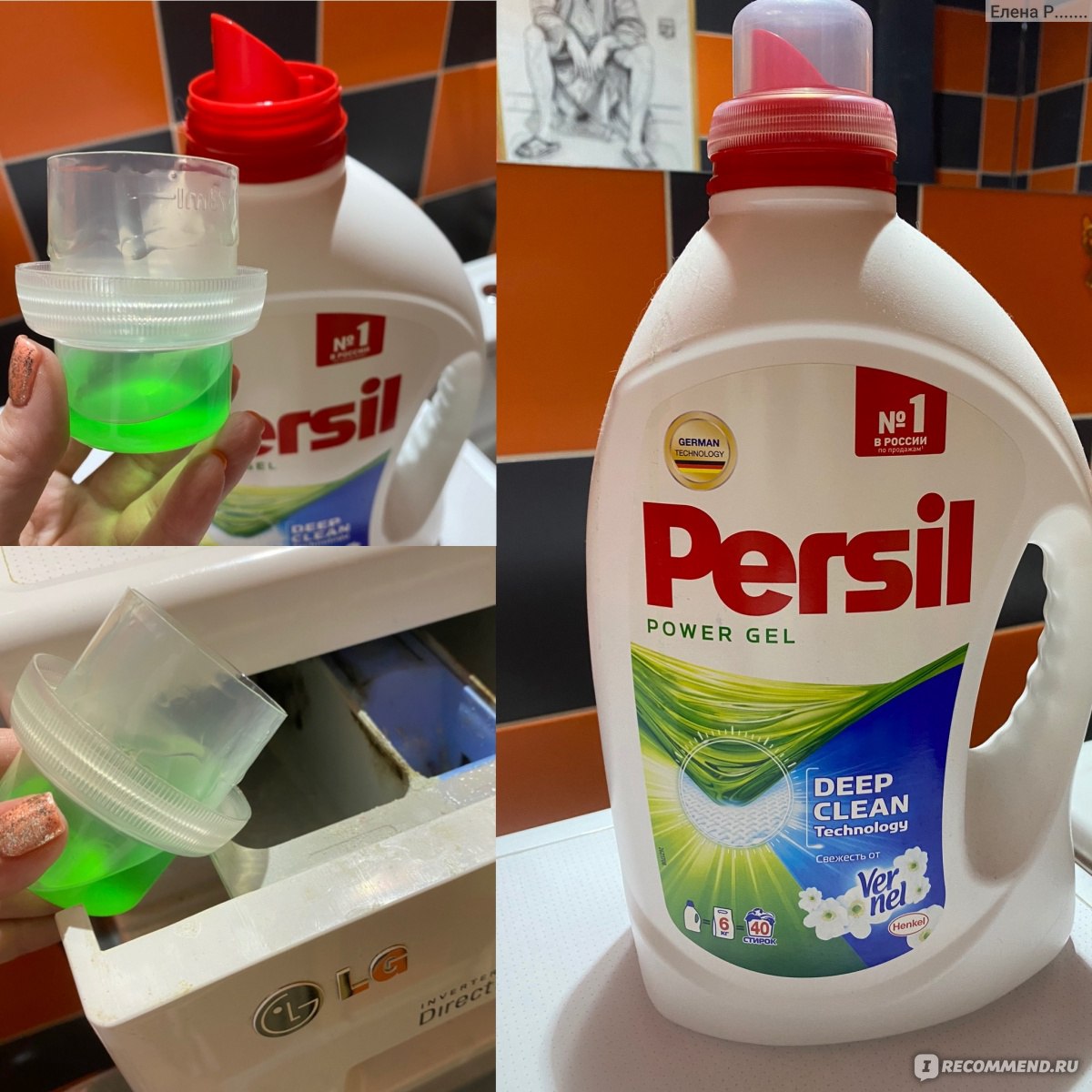 Persil Power Gel 2l 40 Wash