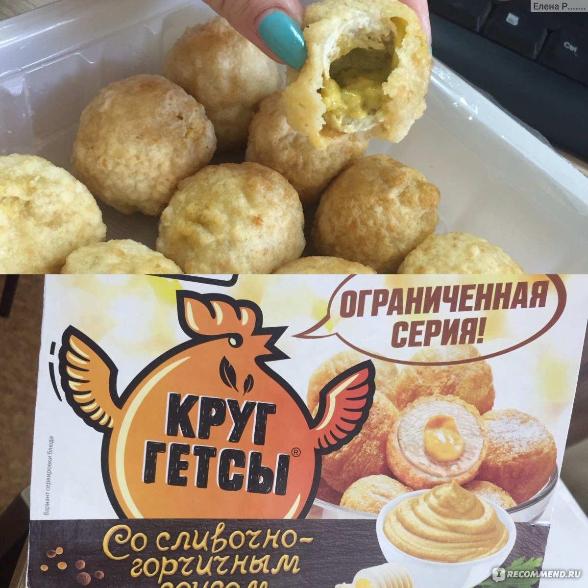 Мясные полуфабрикаты Горячая штучка Кругетсы с горчичным соусом 