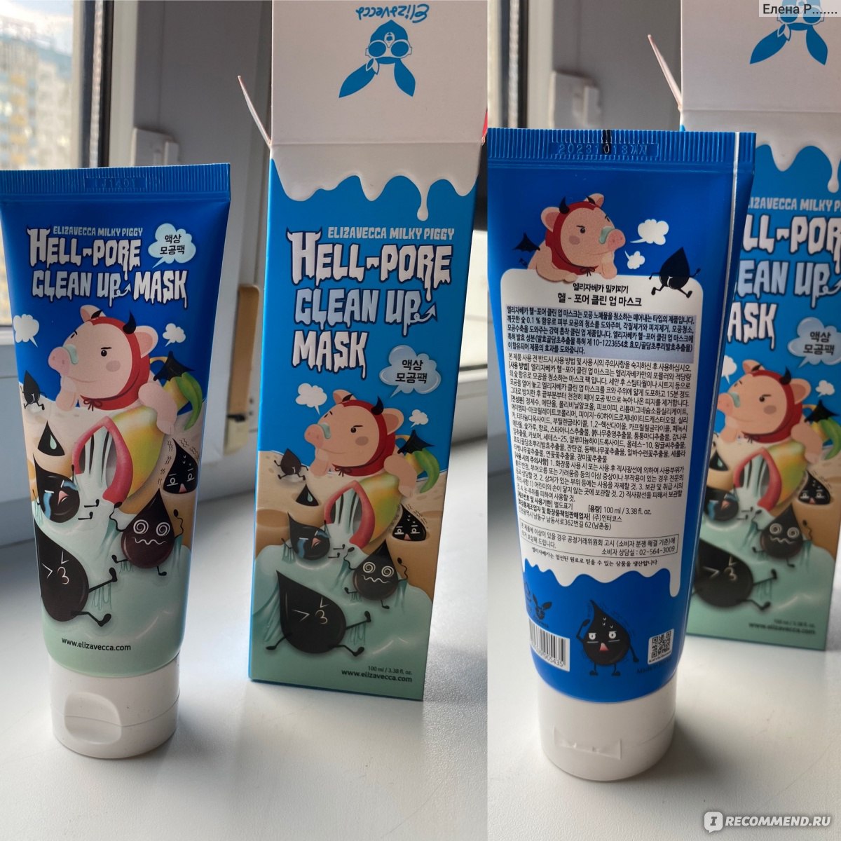 Milky piggy hell pore clean up. Hell Pore clean up Mask. Milky Piggy Elastic Pore Cleansing Foam PNG.