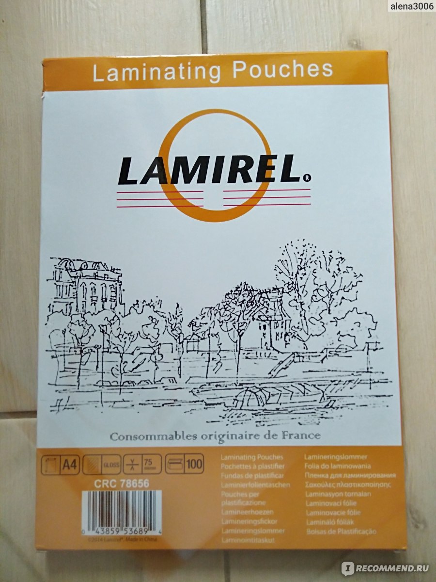 Листы для ламинирования Lamirel - «Листы для ламинирования Lamirel. Почему  я не узнала про них раньше ?!?» | отзывы