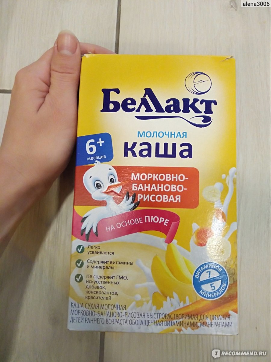 Какие есть каши беллакт