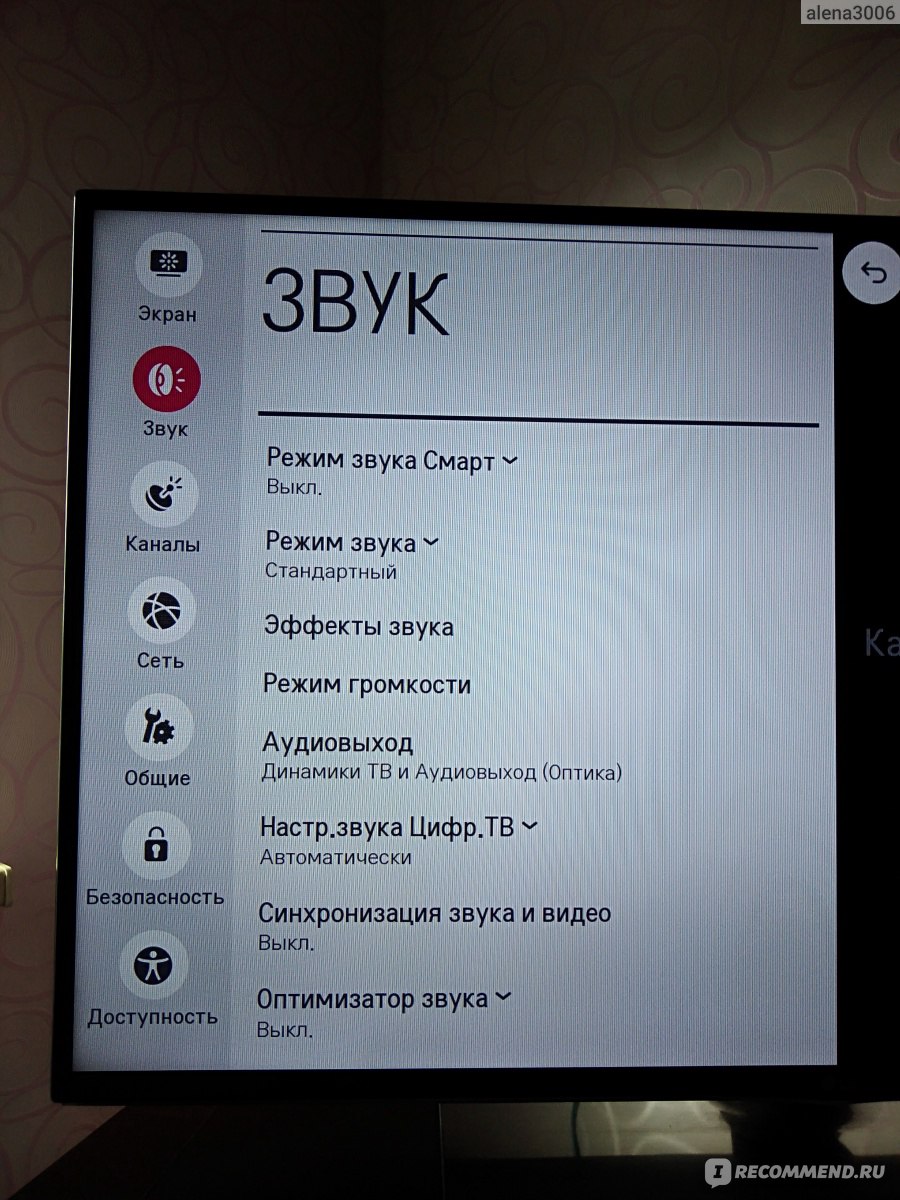 Bluetooth lg телевизор как подключить