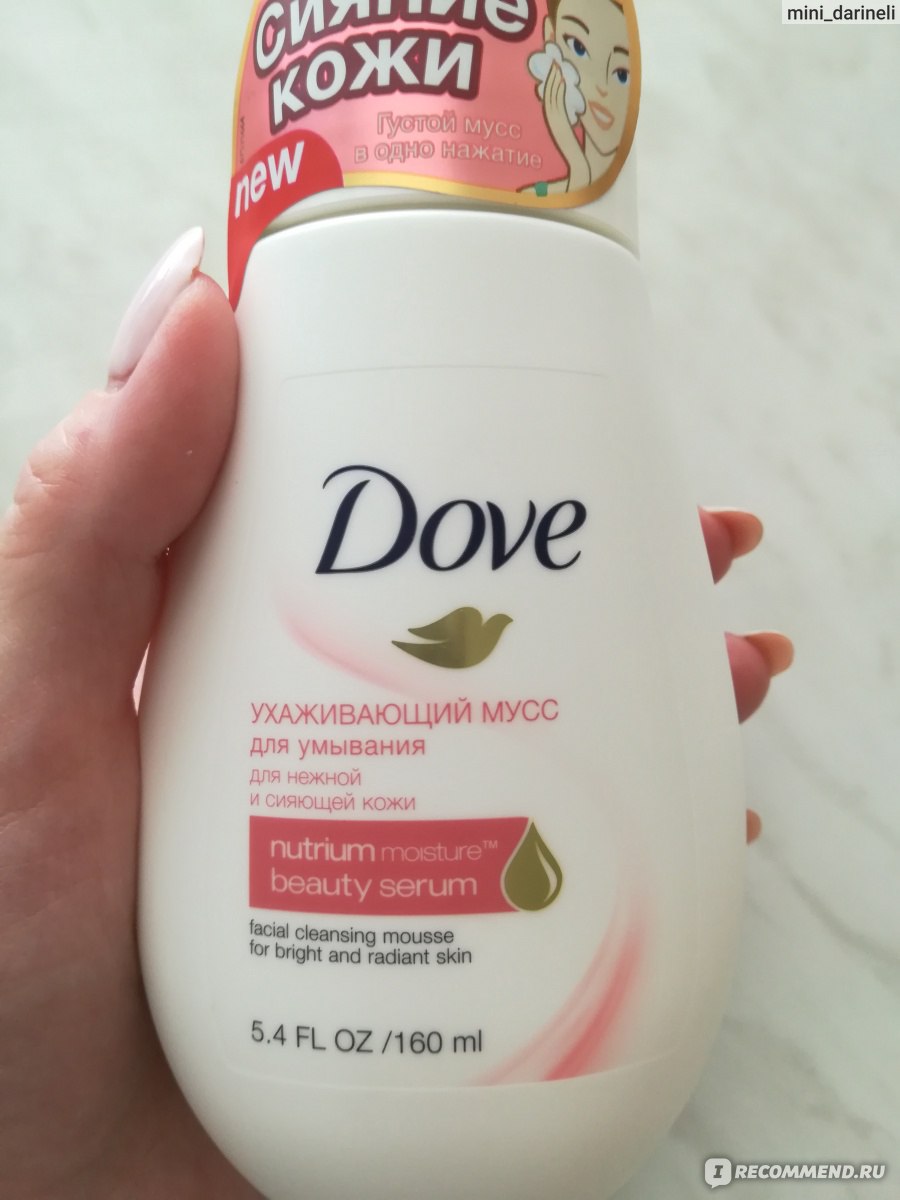 Дав для умывания. Мусс для умывания dove. Пенка dove. Пенка для лица dove. Мусс для лица doves.