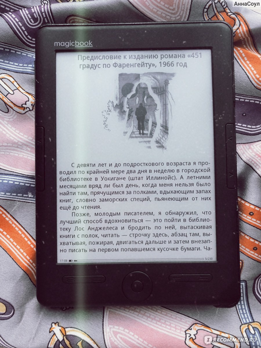 451 градус по Фаренгейту. Рэй Брэдбери - «451° по Фаренгейту - температура,  при которой воспламеняется и горит бумага» | отзывы