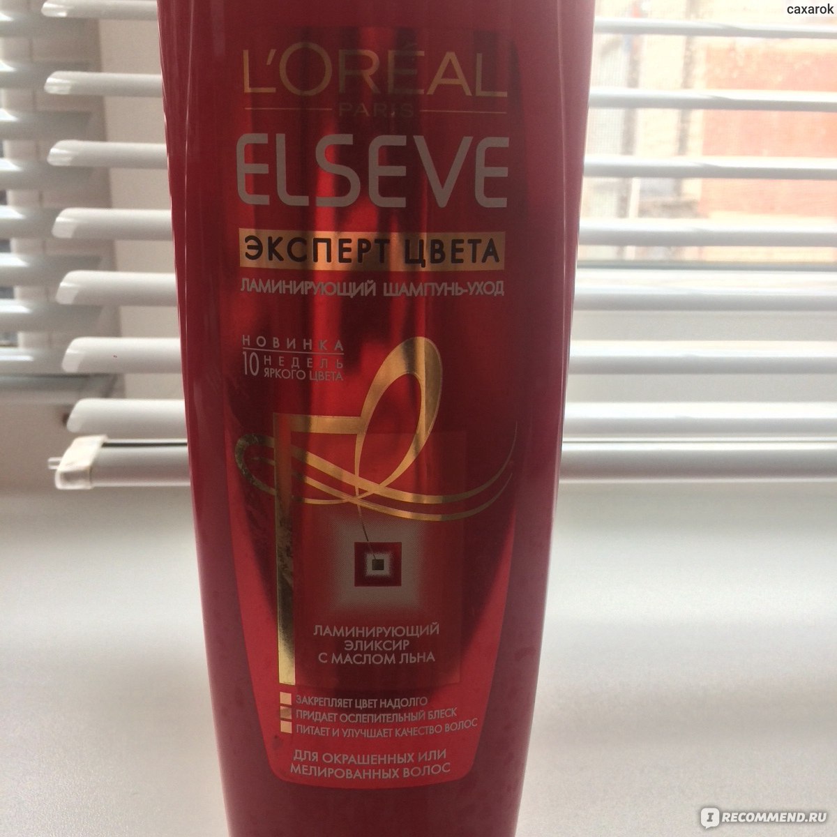 Маска для волос loreal elseve эксперт цвета с эффектом ламинирования