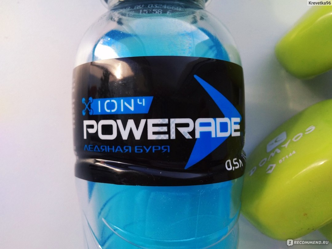 Напиток энергетический Powerade 