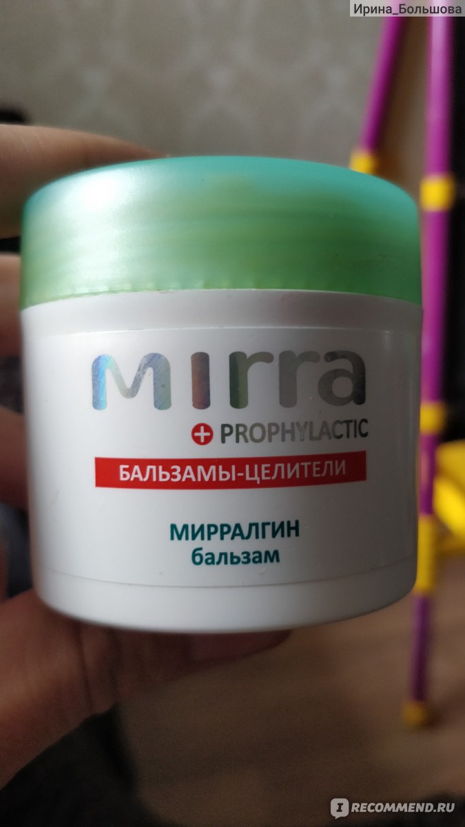 Бальзам Мирра Бальзам МИРРАЛГИН - «Натуральный целительный бальзам или ...