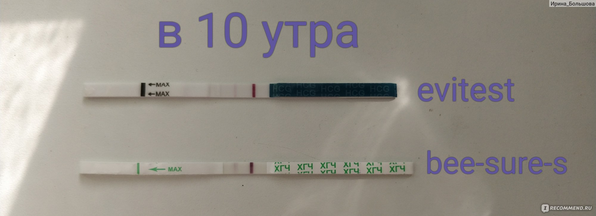 Чувствительность теста на беременность 20. Тест на беременность 10 ММЕ/мл. Фраутест чувствительность 10 ММЕ/мл. Тест 20-25 ММЕ/мл. Чувствительность тестов на беременность 20 ММЕ/мл.