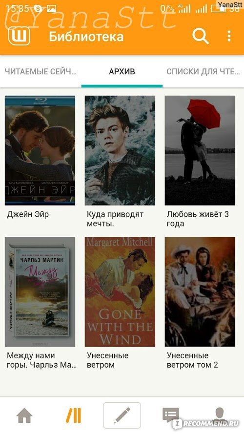 Ватпад читать русский. Wattpad читать. Wattpad истории. Wattpad изданные книги. Ваттпад читать без регистрации.