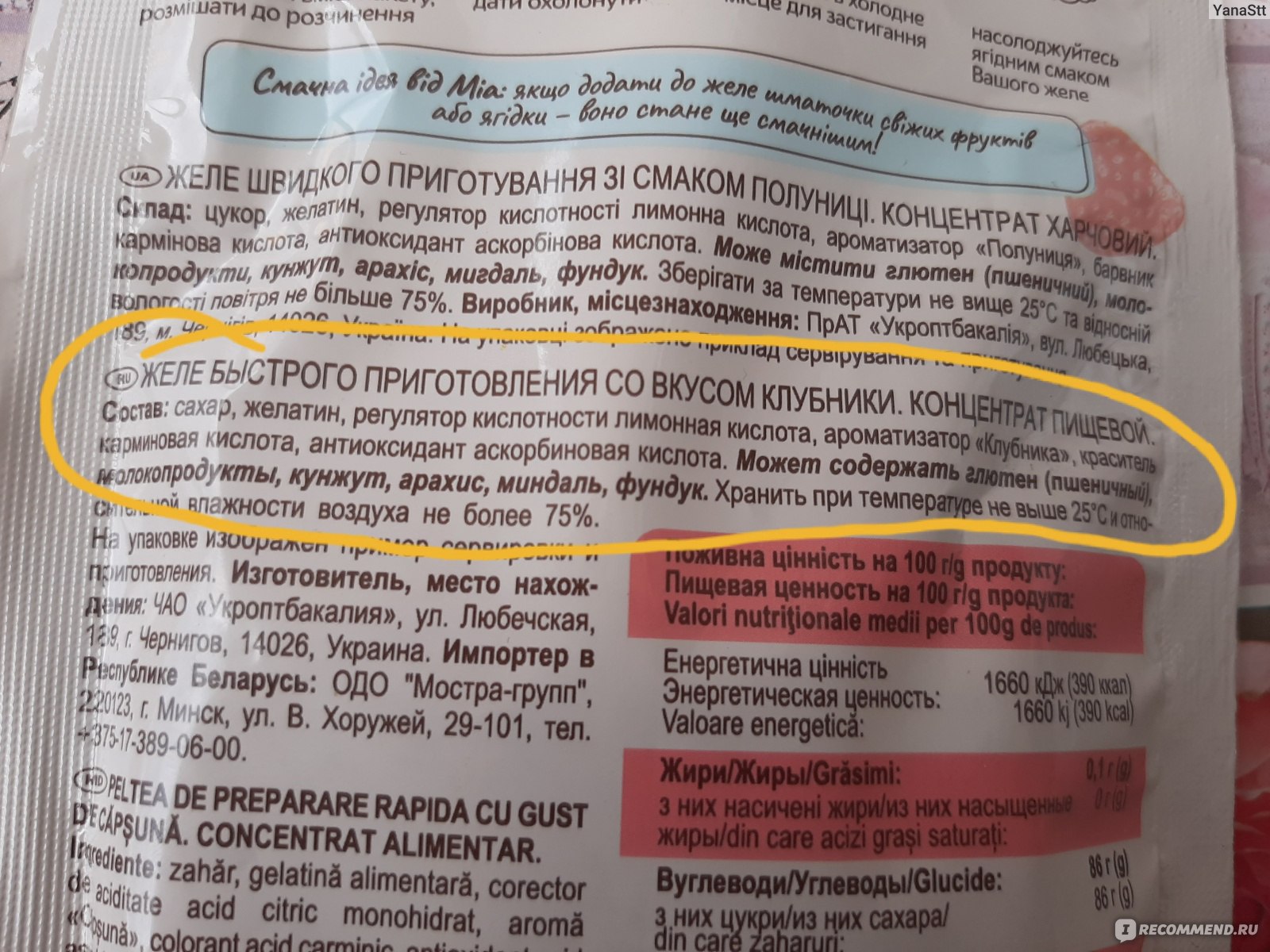 Желе Мрия Ассорти - «Мимо желе не пройдет никто, ведь это идеальный десерт  со вкусом детства! Рецепт чизкейка с желе внутри ⬇️» | отзывы