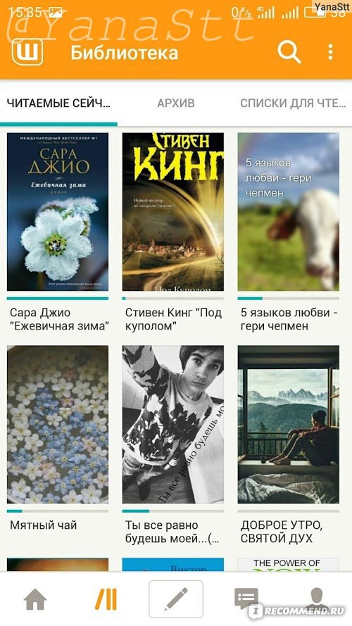 Wattpad читать. Wattpad приложение фото. Как пользоваться приложением Wattpad. Ваттпад читать без регистрации.