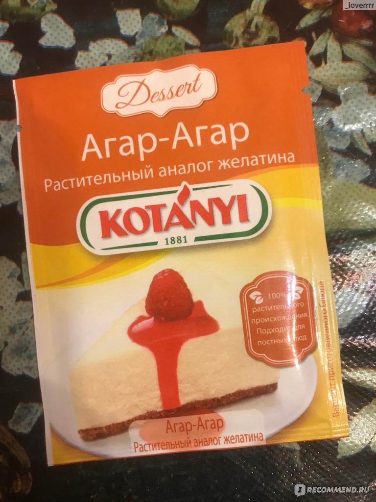 Агар-агар KOTANYI Dessert - «Покупаю теперь вместо желатина. Агар-агар  KOTANYI Dessert❤» | отзывы