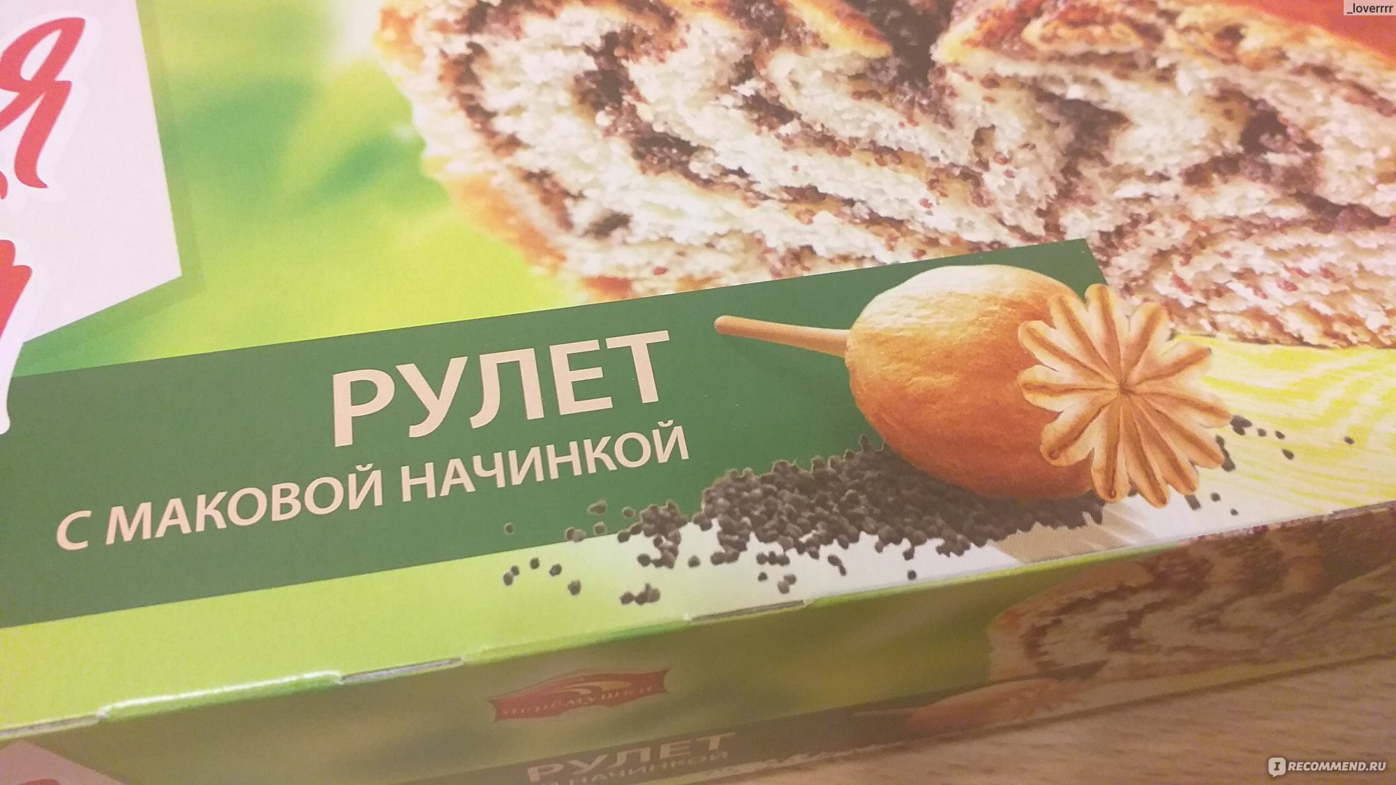 Рулет Сдобная Особа с маковой начинкой - «Вкусный, но состав может  отпугнуть. Рулет Сдобная Особа с маковой начинкой» | отзывы