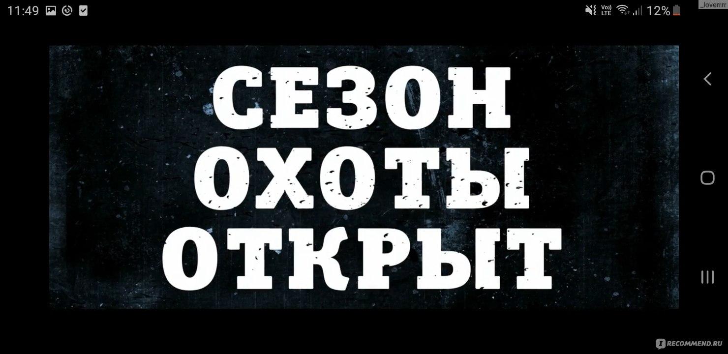 Большая игра / Big game (2015, фильм) - «Необычный сюжет, отличная  актёрская игра. Большая игра / Big game (2015, фильм) » | отзывы