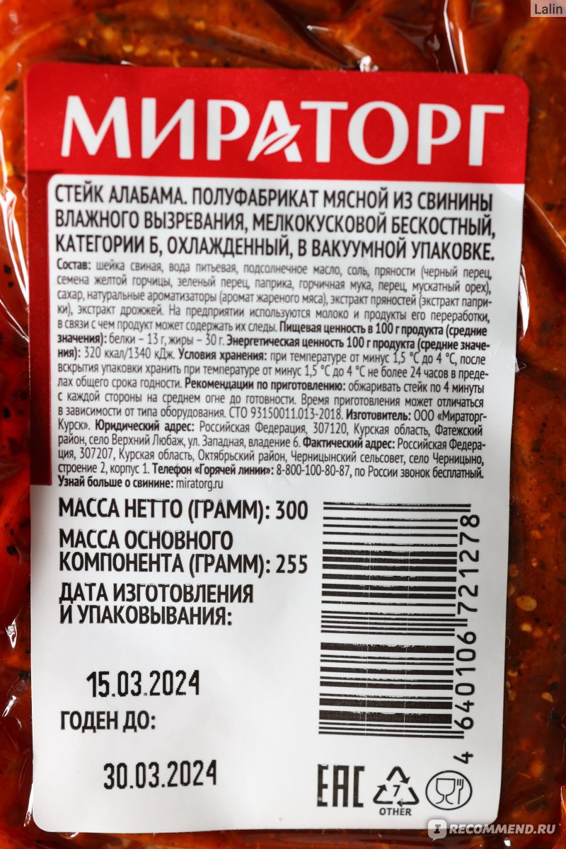 Стейк Мираторг Алабама - «Даже не ожидала такого результата! Посмотрите,  как вкусно!» | отзывы