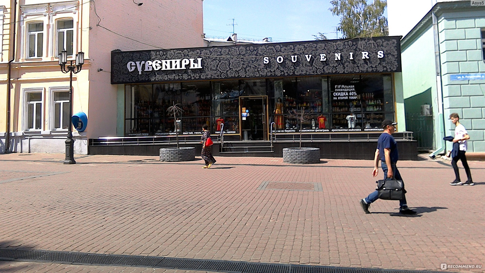 Магазины на большой Покровской в Нижнем Новгороде