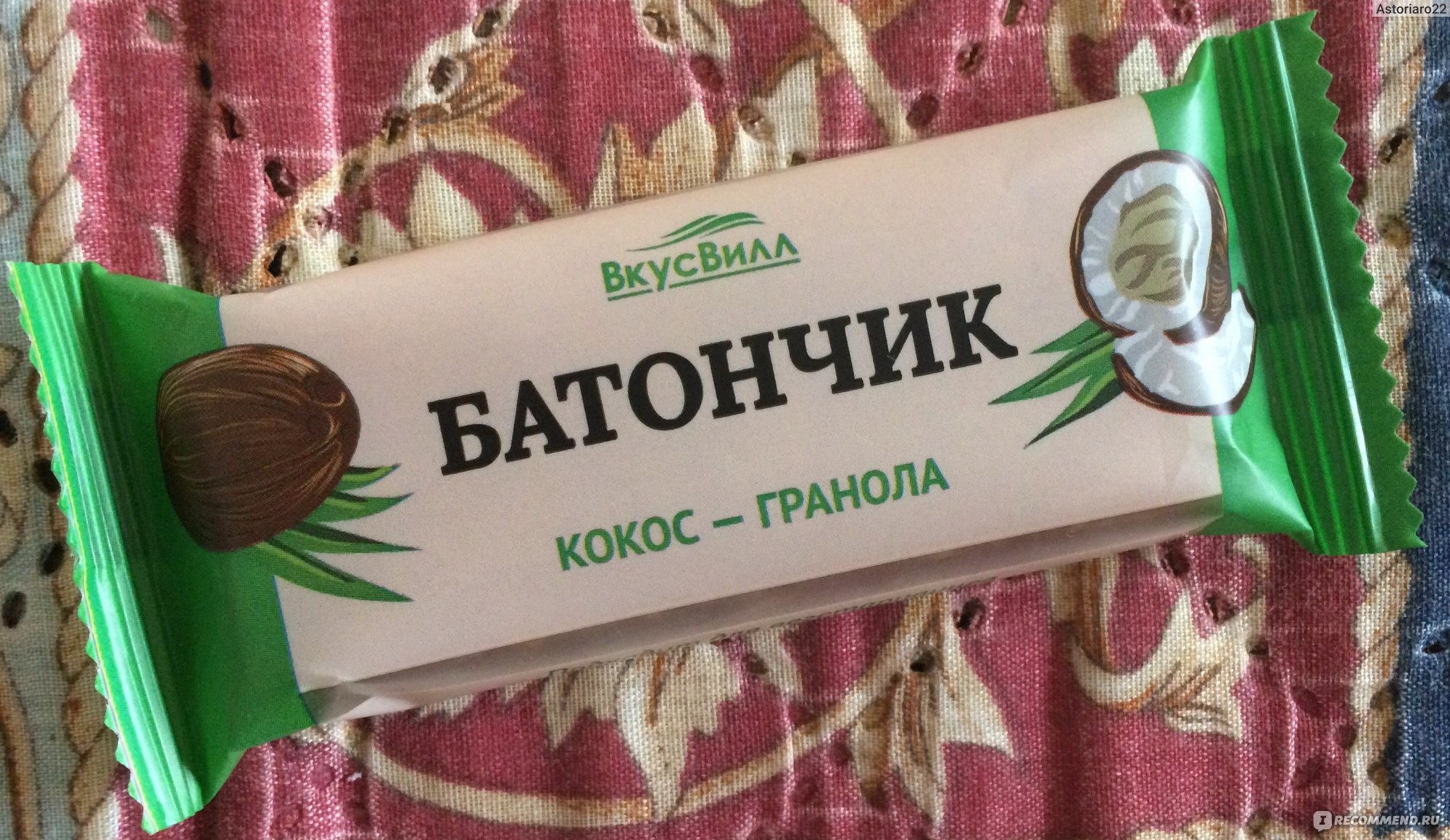 Батончик ВКУСВИЛЛ