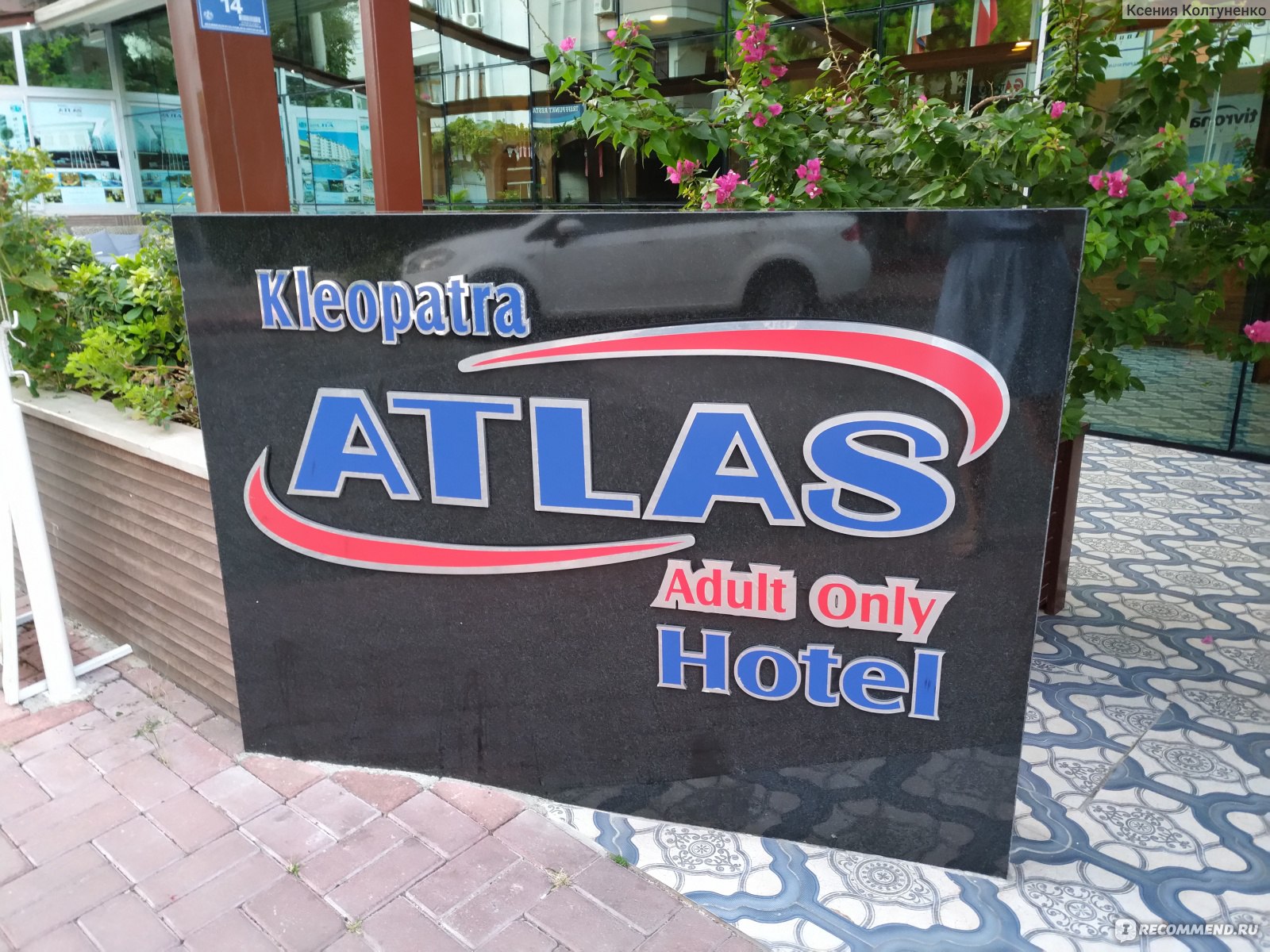Kleopatra Atlas Hotel  4*, Турция, Алания фото