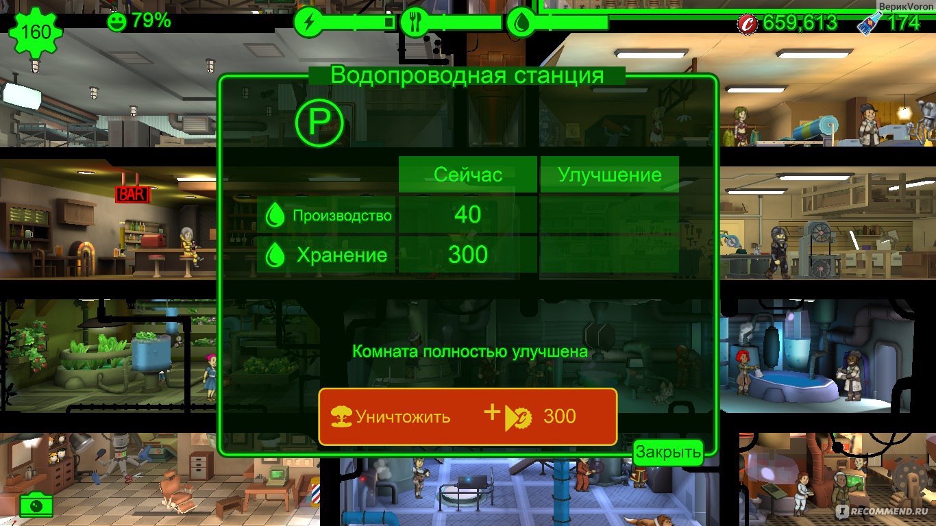 Fallout Shelter - «Первое время затягивает на долго. Мне просто уже  надоело, что не могу собрать всё, как ни пытаюсь.» | отзывы