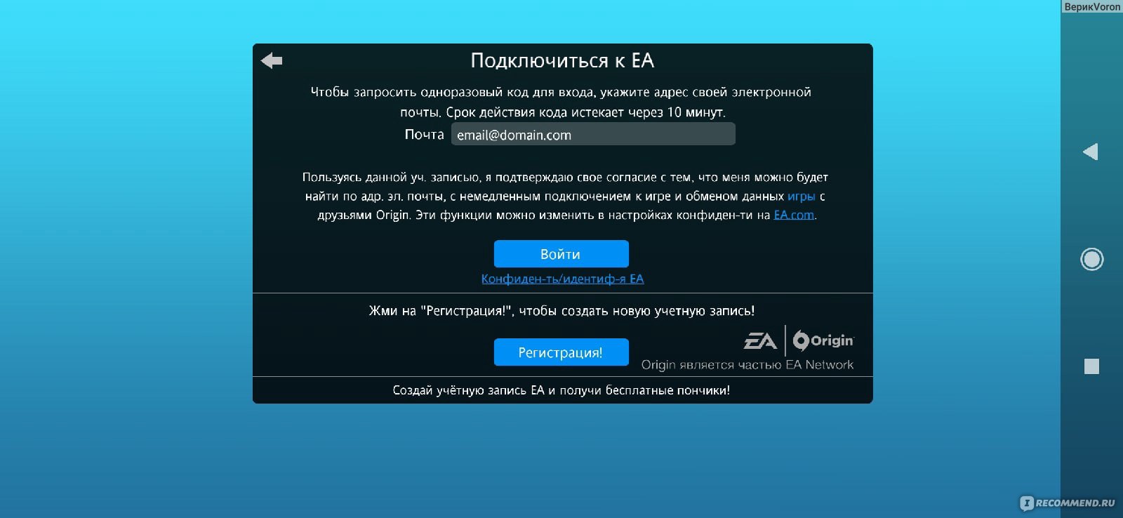 The Simpsons Tapped Out, Спрингфилд - «Люблю игры подобного плана и играла  бы в эту и дальше, но просто физически мне не позволяют обстоятельства.  Небольшой хак по пончикам.» | отзывы