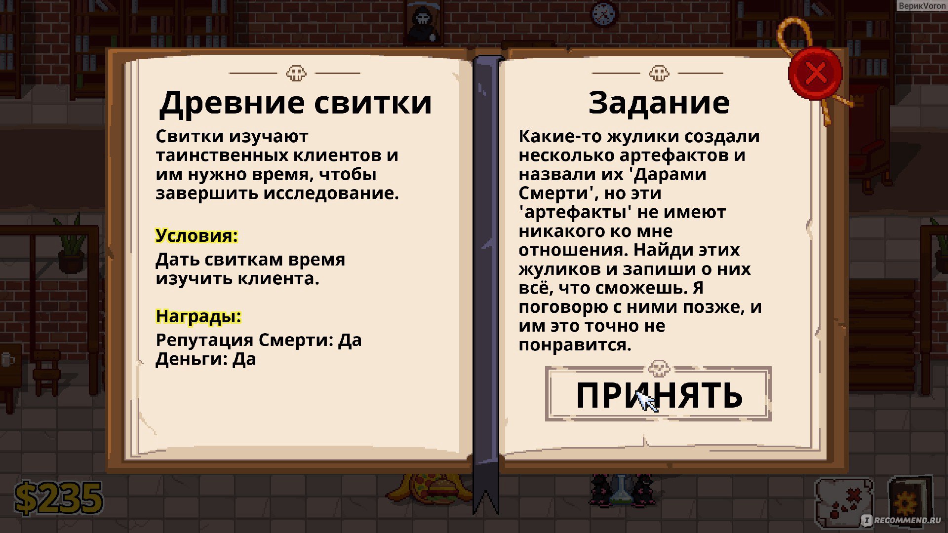 Peace, Death! 2 - «Наилучшее продолжение первой части с отличными  модификациями, кроме одной - сыграть получится только один раз одному  человеку, а не 2-3м с переигрыванием до наивысших результатов. Мне  понравилось» | отзывы