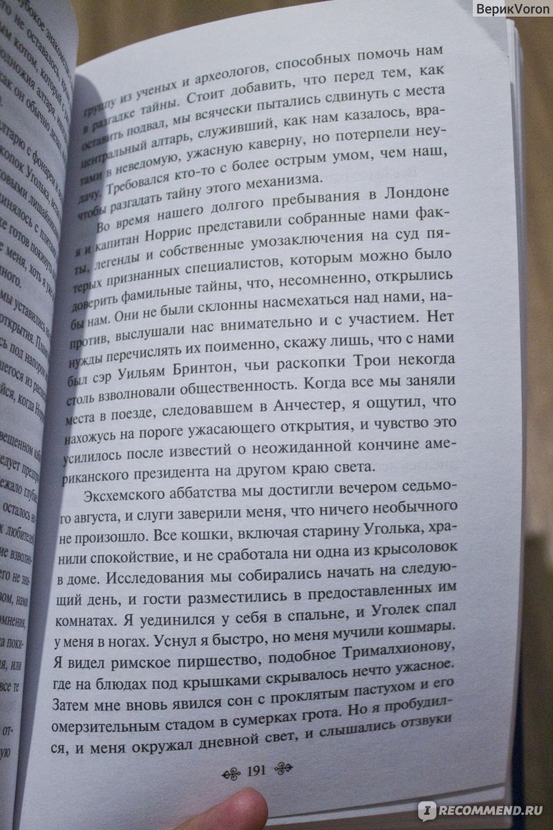 Мифы Ктулху. Говард Лавкрафт - «Местами скучно и не всё о Ктулху, но  оставлю у себя книгу точно» | отзывы