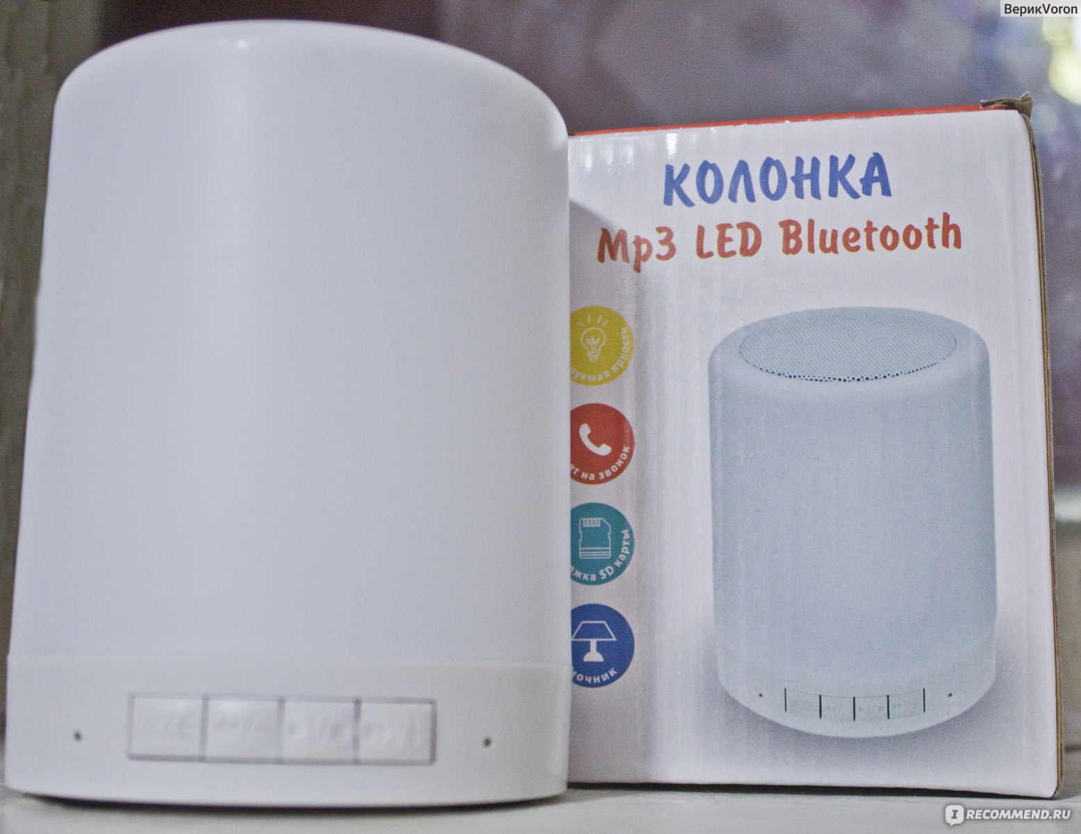 Портативная Bluetooth колонка MSN TOYS & BYCYCLE LIMITED Mp3 Led с  подсветкой арт. 5175514 - «Всё просто и красиво. Подарок ребенку больше  приглянулся родителям. Не без минусов конечно, но в целом отличная