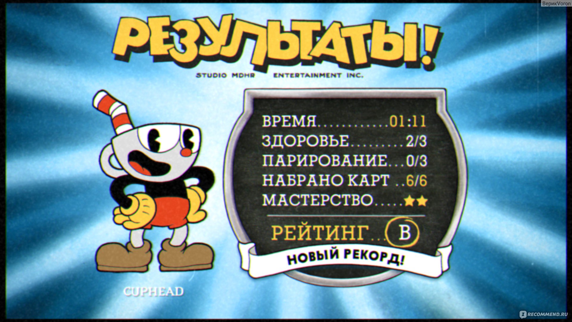 как играть в cuphead по сети стим фото 50