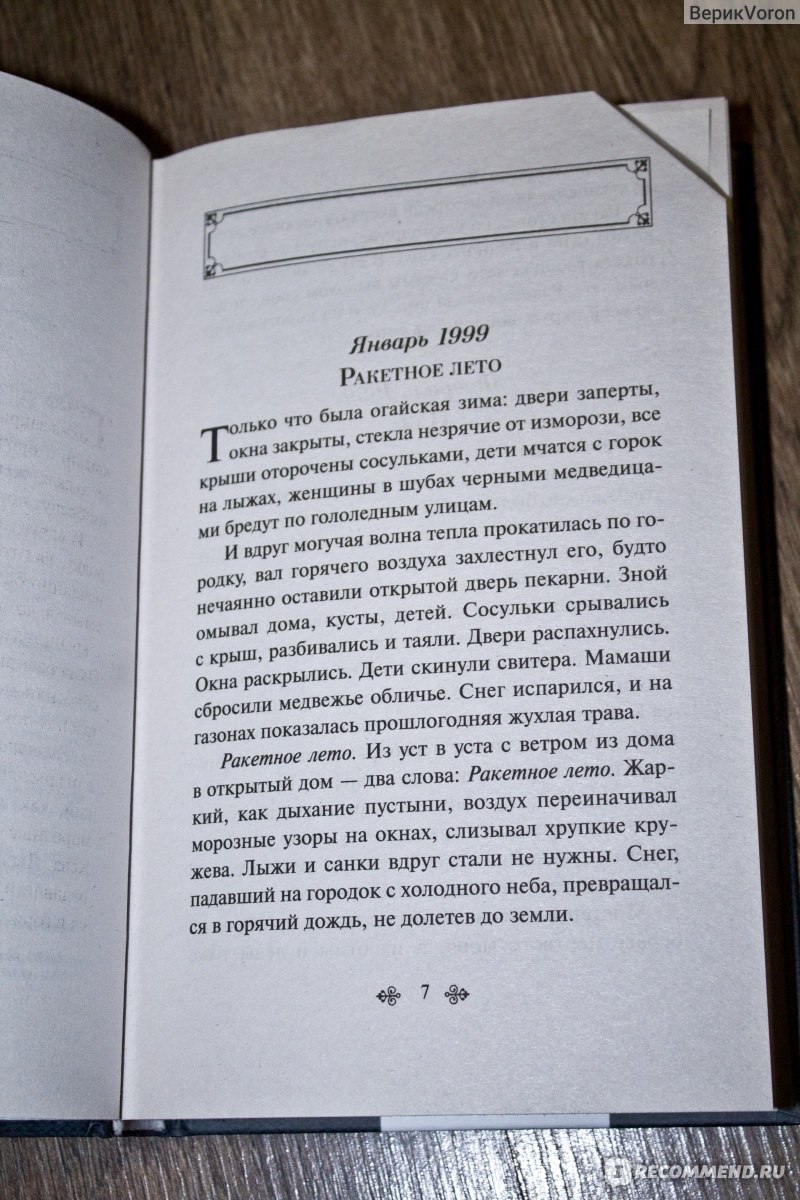 Марсианские хроники, Рэй Брэдбери - «Почти с самого начала узнала, что  многое уже видела в сериале от автора, но тем не менее книга оказалась  опять лучше» | отзывы