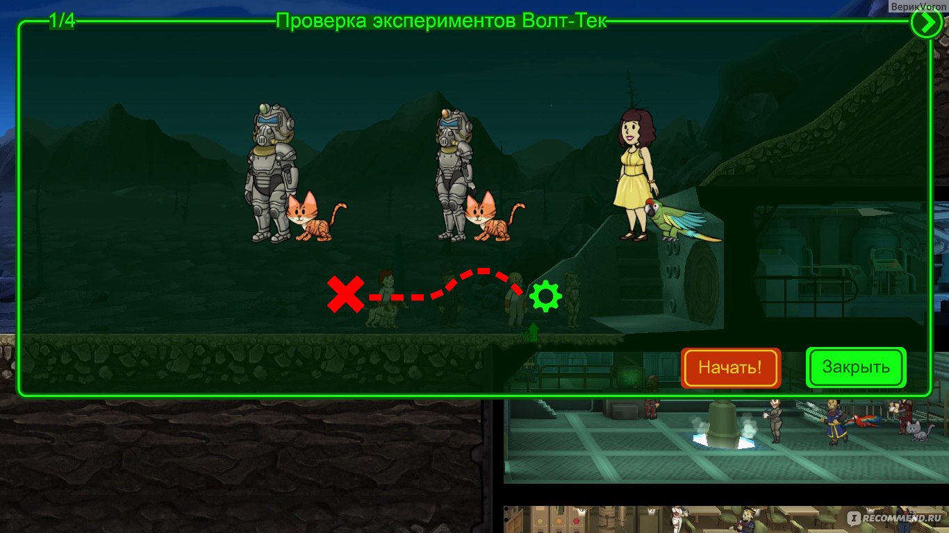 Fallout Shelter - «Первое время затягивает на долго. Мне просто уже  надоело, что не могу собрать всё, как ни пытаюсь.» | отзывы