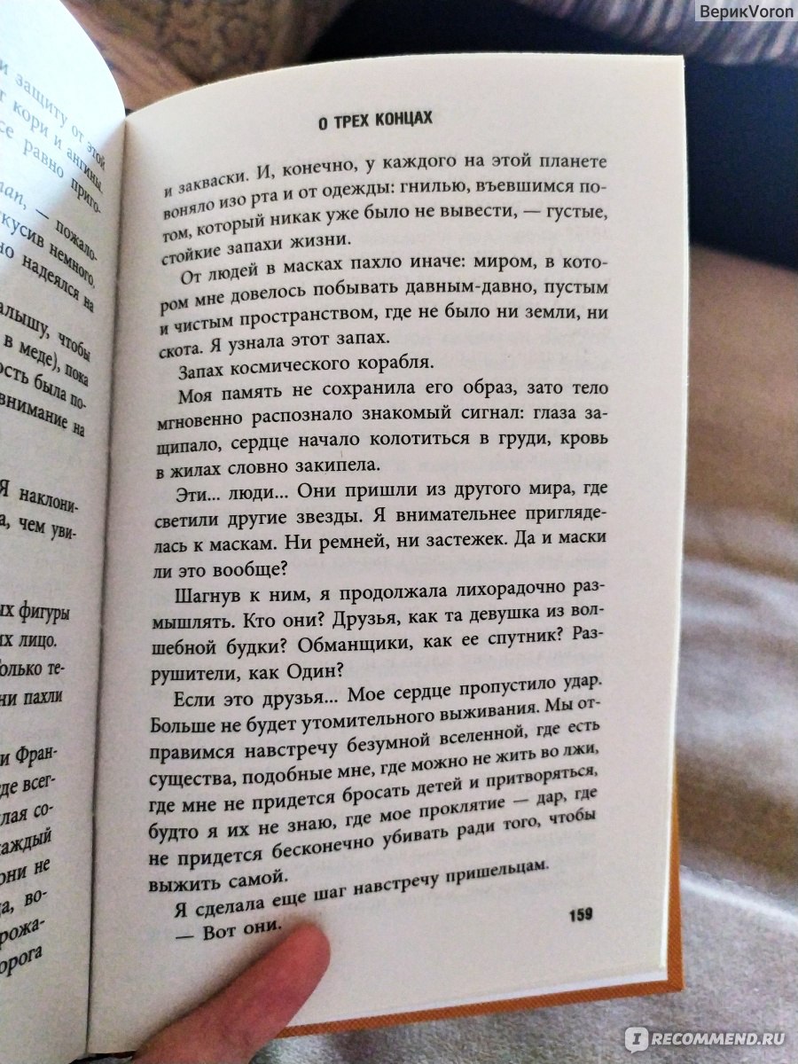 Доктор Кто. Легенды Асхильды. Джеймс Госс - «4 простые истории, которые  легко читать даже без Доктора. Лично мне понравились, но не могла  отделаться от одного чувства.» | отзывы