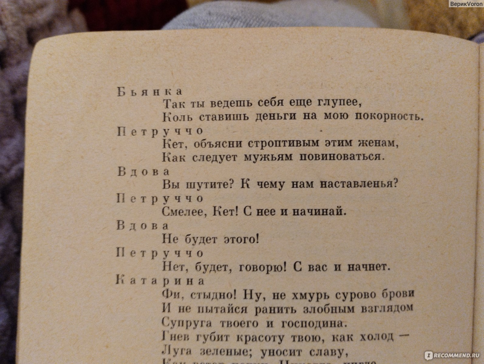 Словарь шекспира насчитывает 12 стульев