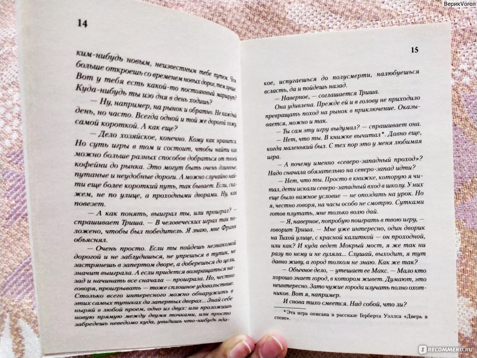 Неуловимый Хабба Хэн. Макс Фрай - «Совсем не зная ничего об этом  (оказывается) мире, прочла и понимаю, что это чтение стоит своего внимания»  | отзывы