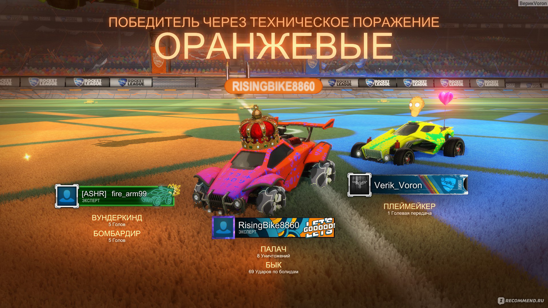 Rocket League - «Любителям футбола и машин - эта игра доставит восторг как  минимум. В такую и позалипать вместо футбола можно на долго, а главное сам  выигрываешь на поле» | отзывы