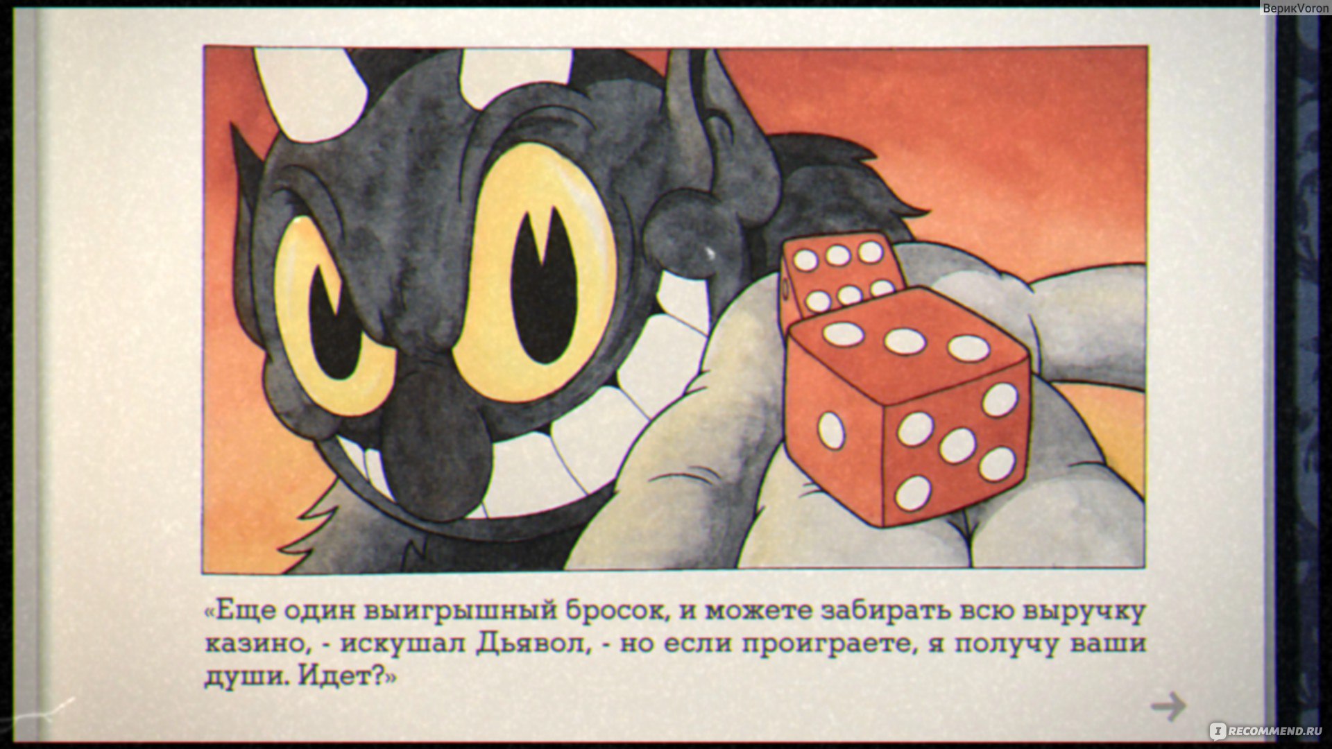 Cuphead - «Игра не из простых даже на легком уровне. Заставляет меня  вспомнить денди и играть из-за всех сил раз за разом» | отзывы