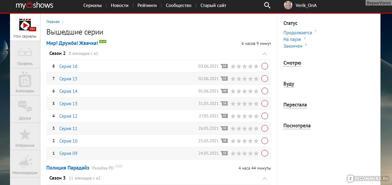 MyShows.ru - Пользовательский рейтинг сериалов - «Попробовав раз, пользуюсь  до сих пор так как это нереально удобно» | отзывы