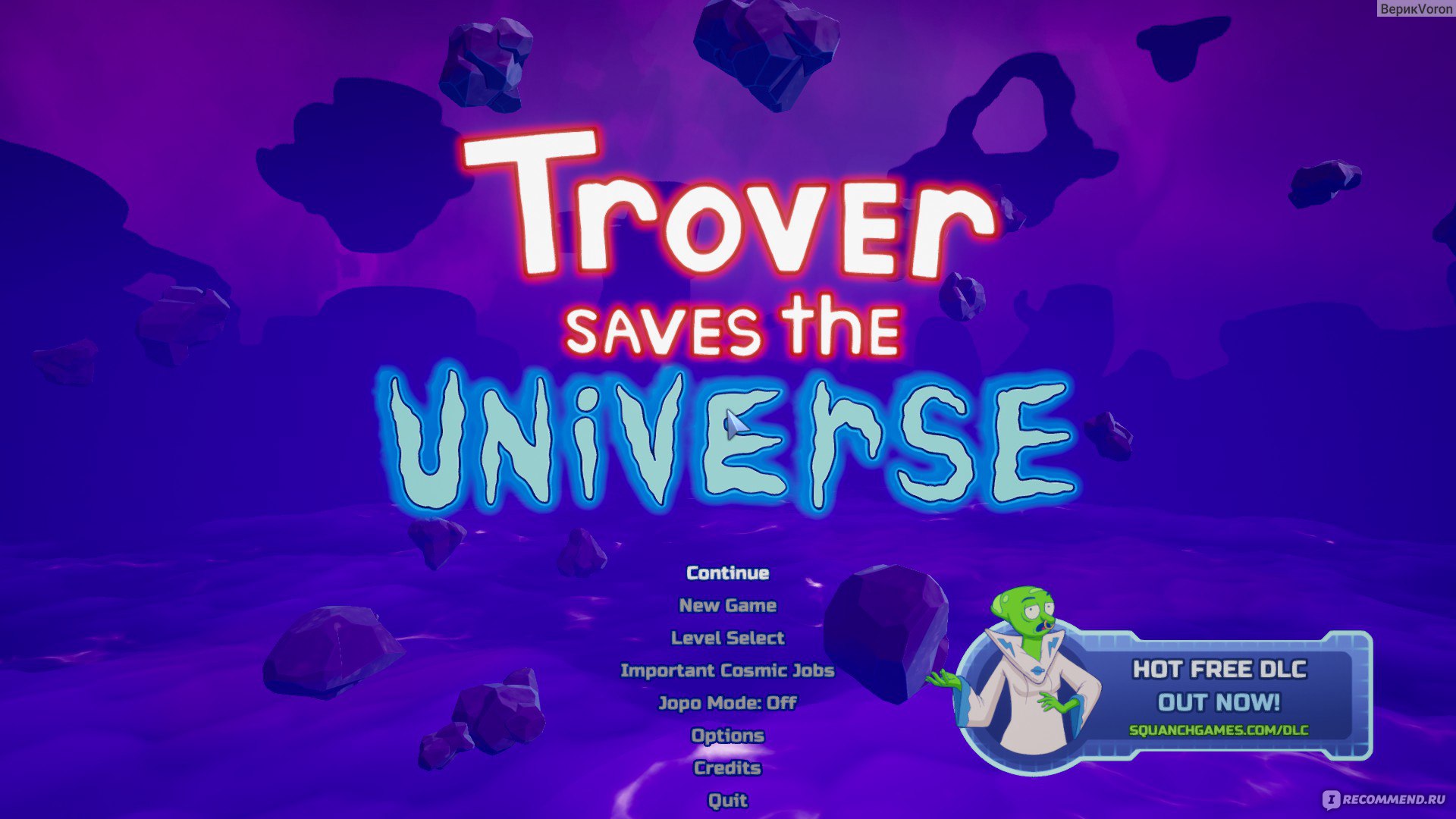 Trover Saves the Universe / Тровер спасает вселенную - «Для любителей  вселенной 