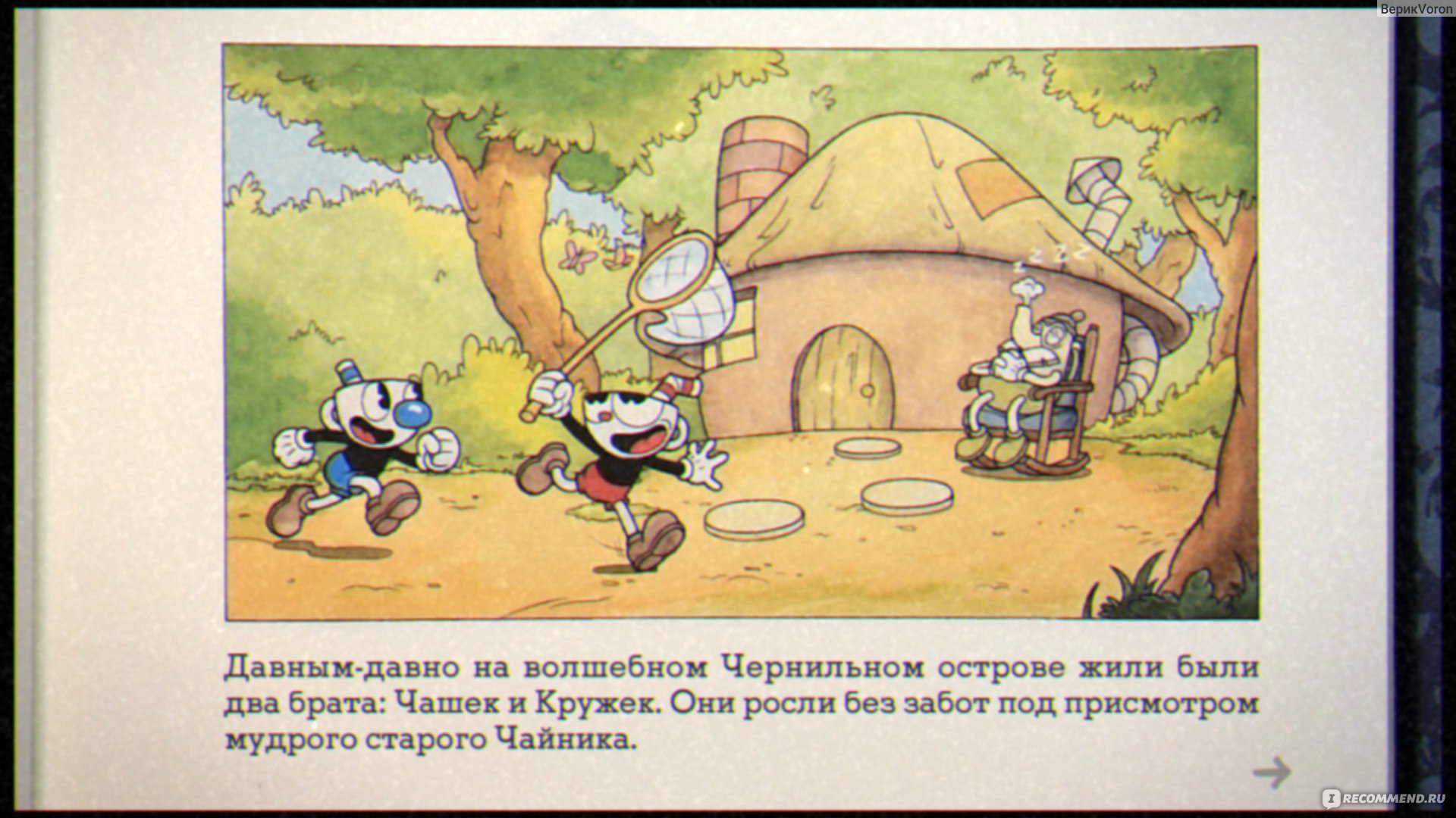 Cuphead - «Игра не из простых даже на легком уровне. Заставляет меня  вспомнить денди и играть из-за всех сил раз за разом» | отзывы