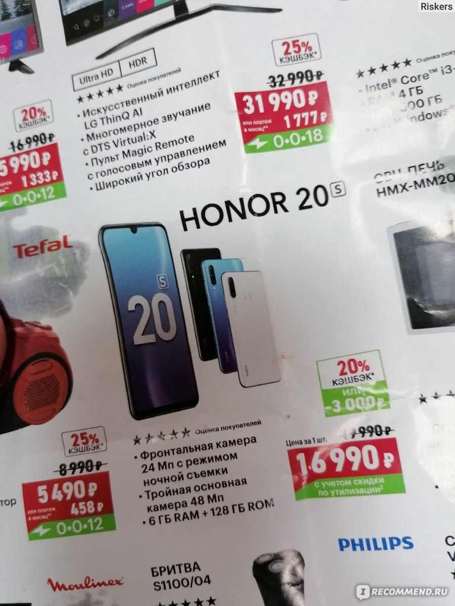 Смартфон Honor 20s - «Подробный отзыв о телефоне. =)» | отзывы