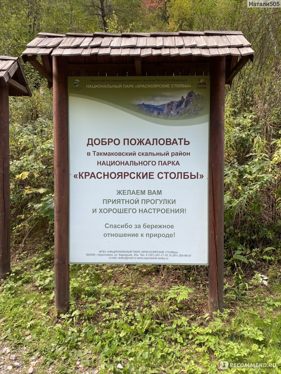 Россия, Красноярский край, заповедник 