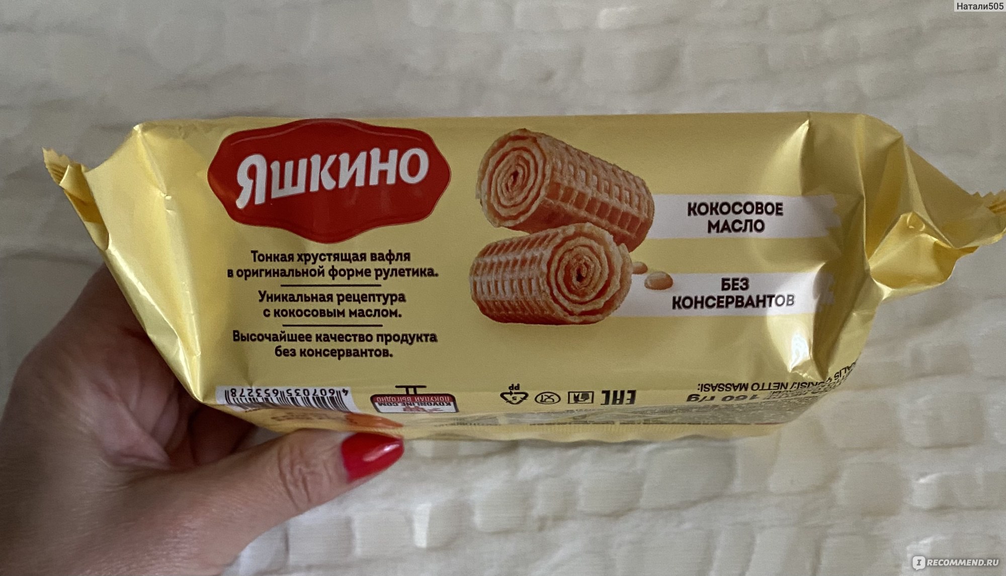 Вафельный рулет Пикколо